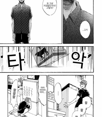 [TAKI Nekoze] Sono Suki Honto [Kr] – Gay Manga sex 118
