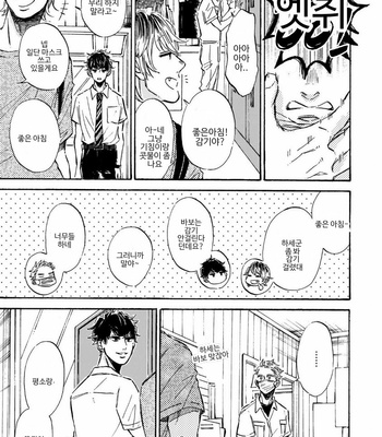 [TAKI Nekoze] Sono Suki Honto [Kr] – Gay Manga sex 120