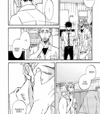 [TAKI Nekoze] Sono Suki Honto [Kr] – Gay Manga sex 121