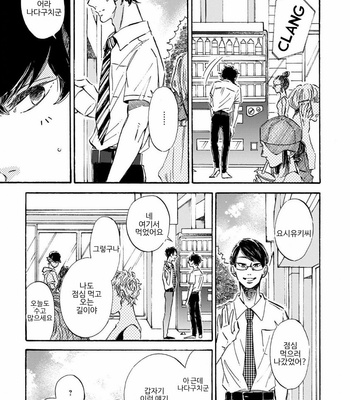 [TAKI Nekoze] Sono Suki Honto [Kr] – Gay Manga sex 124