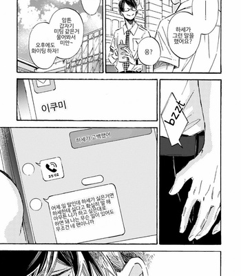[TAKI Nekoze] Sono Suki Honto [Kr] – Gay Manga sex 126