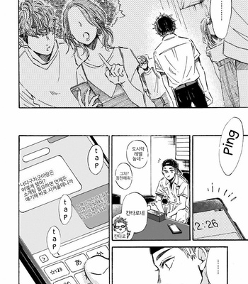 [TAKI Nekoze] Sono Suki Honto [Kr] – Gay Manga sex 127