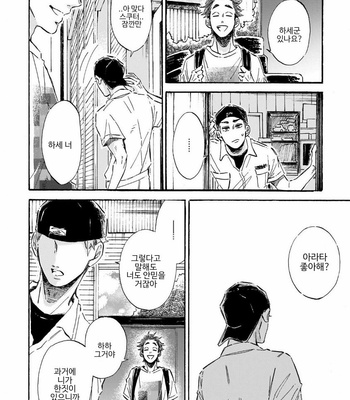 [TAKI Nekoze] Sono Suki Honto [Kr] – Gay Manga sex 129