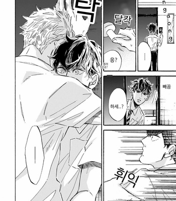 [TAKI Nekoze] Sono Suki Honto [Kr] – Gay Manga sex 135