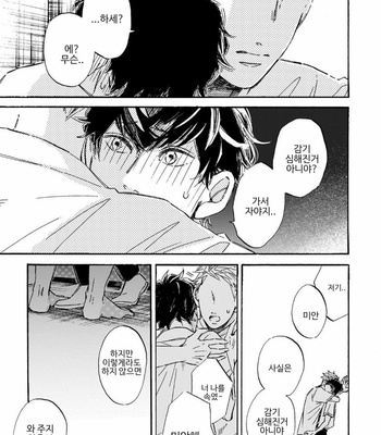 [TAKI Nekoze] Sono Suki Honto [Kr] – Gay Manga sex 136