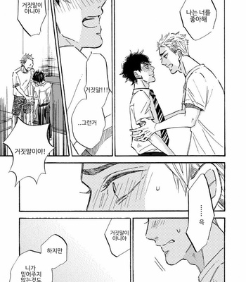 [TAKI Nekoze] Sono Suki Honto [Kr] – Gay Manga sex 138