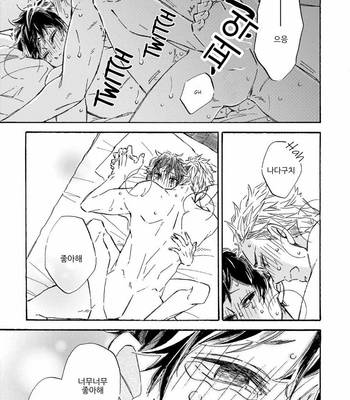 [TAKI Nekoze] Sono Suki Honto [Kr] – Gay Manga sex 150