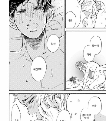 [TAKI Nekoze] Sono Suki Honto [Kr] – Gay Manga sex 151