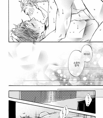 [TAKI Nekoze] Sono Suki Honto [Kr] – Gay Manga sex 153