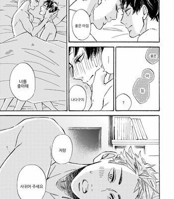 [TAKI Nekoze] Sono Suki Honto [Kr] – Gay Manga sex 154