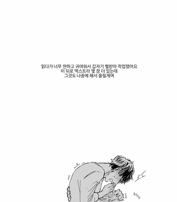 [TAKI Nekoze] Sono Suki Honto [Kr] – Gay Manga sex 156