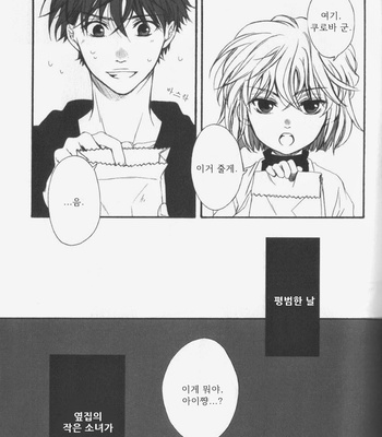 [K-CROSS] Love Potion – Detective Conan dj [kr] – Gay Manga sex 4