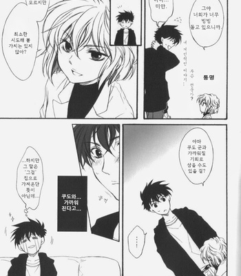 [K-CROSS] Love Potion – Detective Conan dj [kr] – Gay Manga sex 6