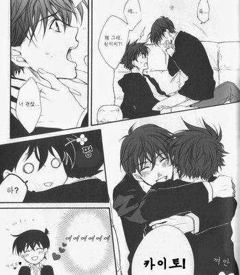 [K-CROSS] Love Potion – Detective Conan dj [kr] – Gay Manga sex 10