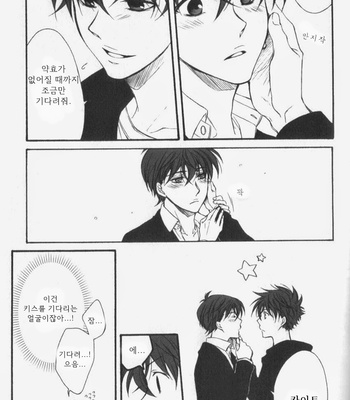 [K-CROSS] Love Potion – Detective Conan dj [kr] – Gay Manga sex 12
