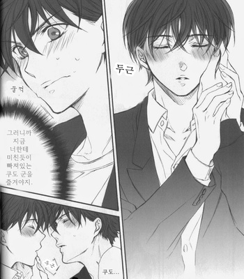 [K-CROSS] Love Potion – Detective Conan dj [kr] – Gay Manga sex 13