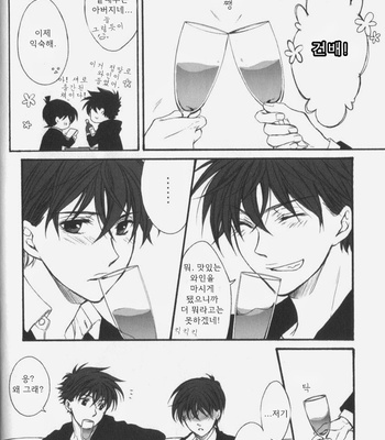 [K-CROSS] Love Potion – Detective Conan dj [kr] – Gay Manga sex 15