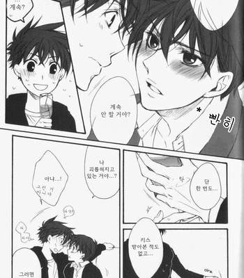 [K-CROSS] Love Potion – Detective Conan dj [kr] – Gay Manga sex 16