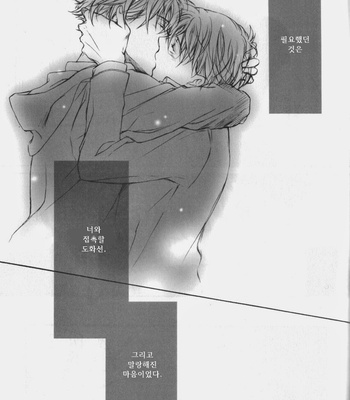 [K-CROSS] Love Potion – Detective Conan dj [kr] – Gay Manga sex 22