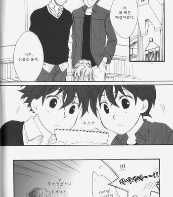 [K-CROSS] Love Potion – Detective Conan dj [kr] – Gay Manga sex 23