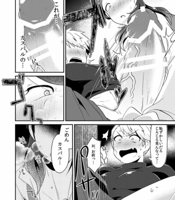 [Kong-Chic-Show! (Yamamoto Manami)] Tsuyoi Inu no Shitsukekata – Fire Emblem: Three Houses dj [JP] – Gay Manga sex 11