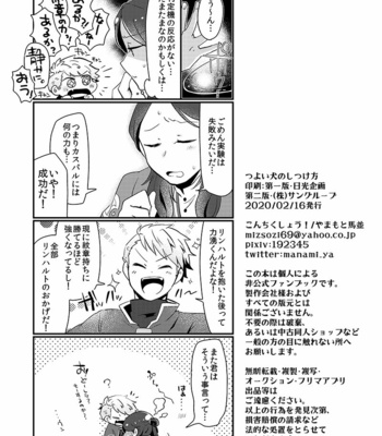 [Kong-Chic-Show! (Yamamoto Manami)] Tsuyoi Inu no Shitsukekata – Fire Emblem: Three Houses dj [JP] – Gay Manga sex 29
