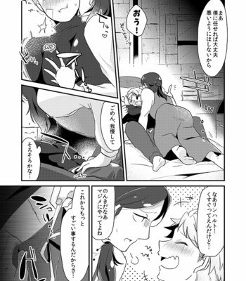 [Kong-Chic-Show! (Yamamoto Manami)] Tsuyoi Inu no Shitsukekata – Fire Emblem: Three Houses dj [JP] – Gay Manga sex 10