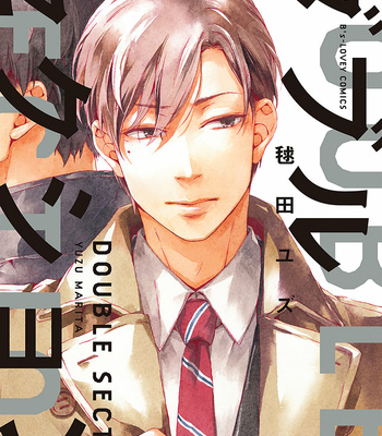 [Marita Yuzu] Double Section [Eng] – Gay Manga thumbnail 001