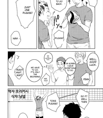[DEADLOCK] Hatsukoi Sympathism – Haikyuu!! dj [Eng] – Gay Manga sex 8