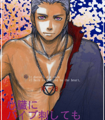 [Shoowa] Naruto DJ – Amor ou Ódio [BR] – Gay Manga thumbnail 001