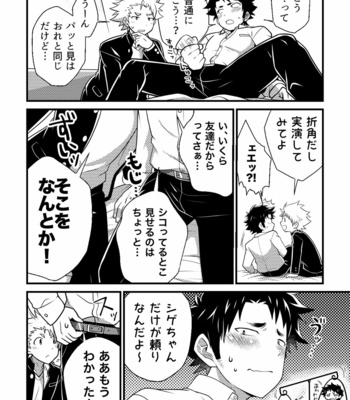 [Ohige Yashiki (Nishi Kimaru)] Secret Hairy [JP] – Gay Manga sex 7