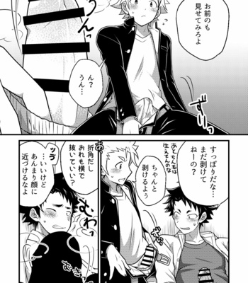 [Ohige Yashiki (Nishi Kimaru)] Secret Hairy [JP] – Gay Manga sex 11