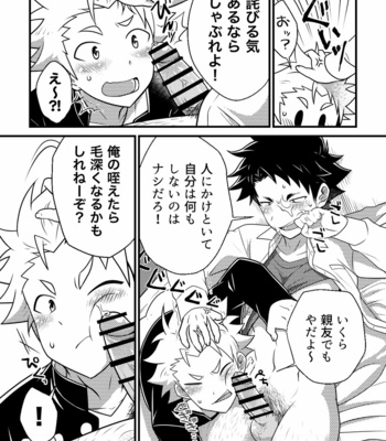 [Ohige Yashiki (Nishi Kimaru)] Secret Hairy [JP] – Gay Manga sex 14