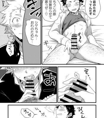 [Ohige Yashiki (Nishi Kimaru)] Secret Hairy [JP] – Gay Manga sex 15