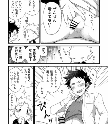 [Ohige Yashiki (Nishi Kimaru)] Secret Hairy [JP] – Gay Manga sex 18