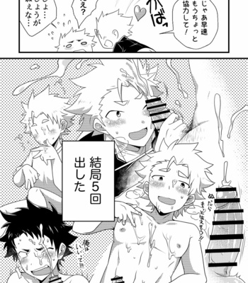 [Ohige Yashiki (Nishi Kimaru)] Secret Hairy [JP] – Gay Manga sex 19