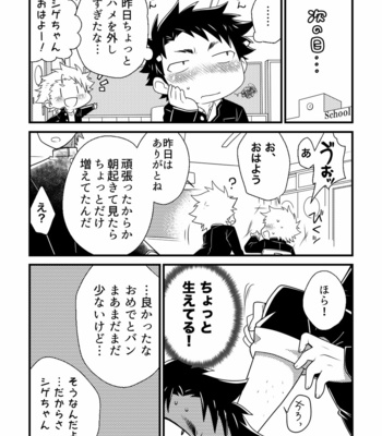 [Ohige Yashiki (Nishi Kimaru)] Secret Hairy [JP] – Gay Manga sex 20