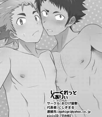 [Ohige Yashiki (Nishi Kimaru)] Secret Hairy [JP] – Gay Manga sex 22
