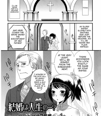 [Palco Nagashima] Kekkon wa Jinsei no [Eng] – Gay Manga thumbnail 001