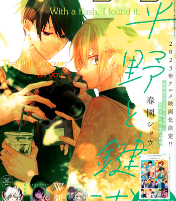 [Harusono Shou] Hirano and Kagiura – Vol.04 [Eng] – Gay Manga sex 32