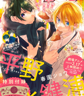 [Harusono Shou] Hirano and Kagiura – Vol.04 [Eng] – Gay Manga sex 95