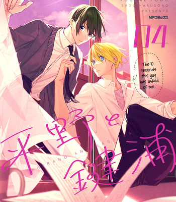 [Harusono Shou] Hirano and Kagiura – Vol.04 [Eng] – Gay Manga sex 153