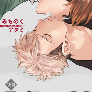 [MICHINOKU Atami] Kimi no Shiranai XX (update c.2) [Eng] – Gay Manga sex 21