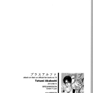 [Breakmission (AKABOSHI Tatsumi)] Shingeki no Kyojin dj – Plus Alpha [Eng] – Gay Manga sex 49