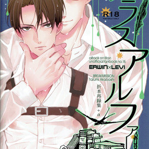 [Breakmission (AKABOSHI Tatsumi)] Shingeki no Kyojin dj – Plus Alpha [Eng] – Gay Manga sex 50