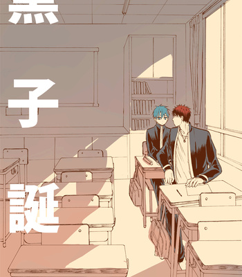 [Uncomura/ Unkopu] Kuroko’s Birthday 1+ 2 – Kuroko no Basket dj [Eng] – Gay Manga sex 20