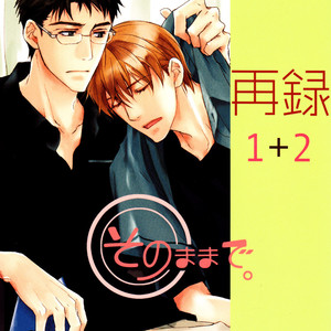 [ASOU Kai] Sono Mama de [Eng] – Gay Manga sex 2