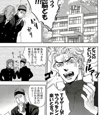 [Tetsuo (No.28)] Stardust HighSchool 2 – JoJo’s Bizarre Adventure dj [JP] – Gay Manga sex 3
