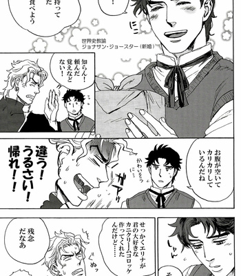 [Tetsuo (No.28)] Stardust HighSchool 2 – JoJo’s Bizarre Adventure dj [JP] – Gay Manga sex 5