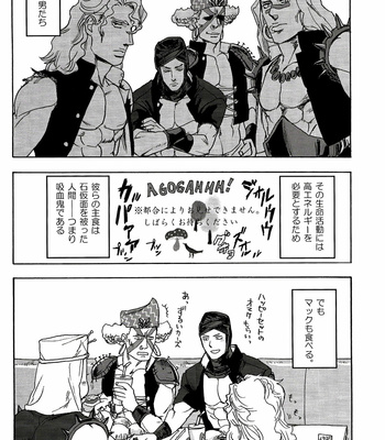 [Tetsuo (No.28)] Stardust HighSchool 2 – JoJo’s Bizarre Adventure dj [JP] – Gay Manga sex 12